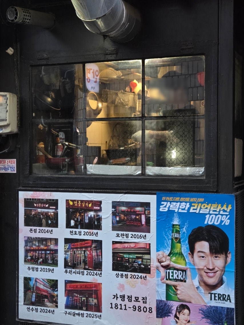열불날개 천호점 사진 2