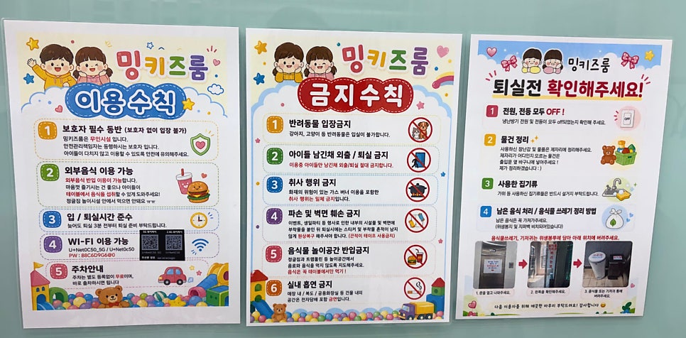 밍키즈룸 사진 5