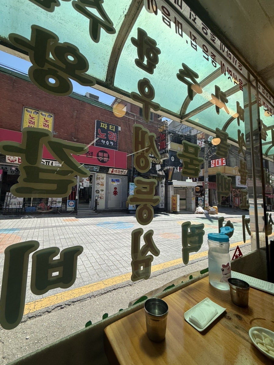 영동삼미숯불갈비 사진 5
