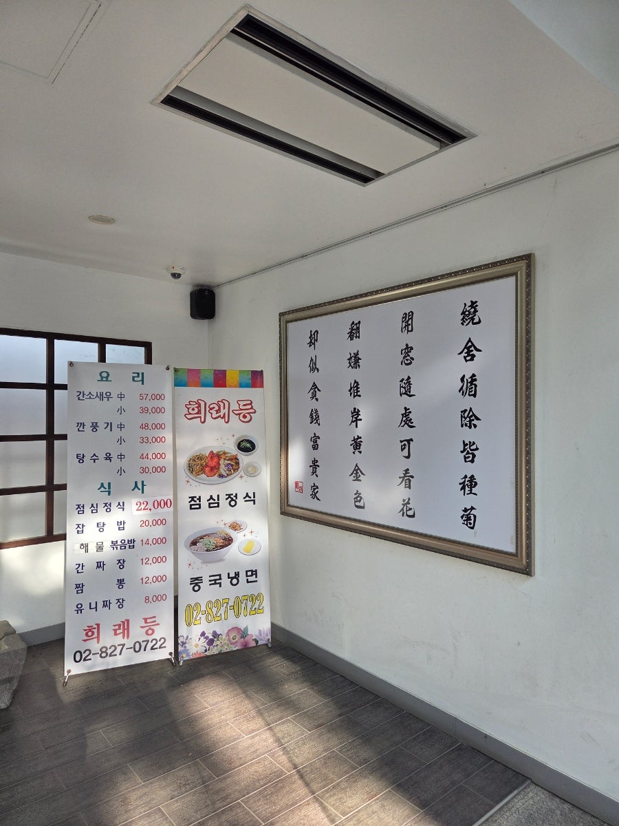희래등 사진 5
