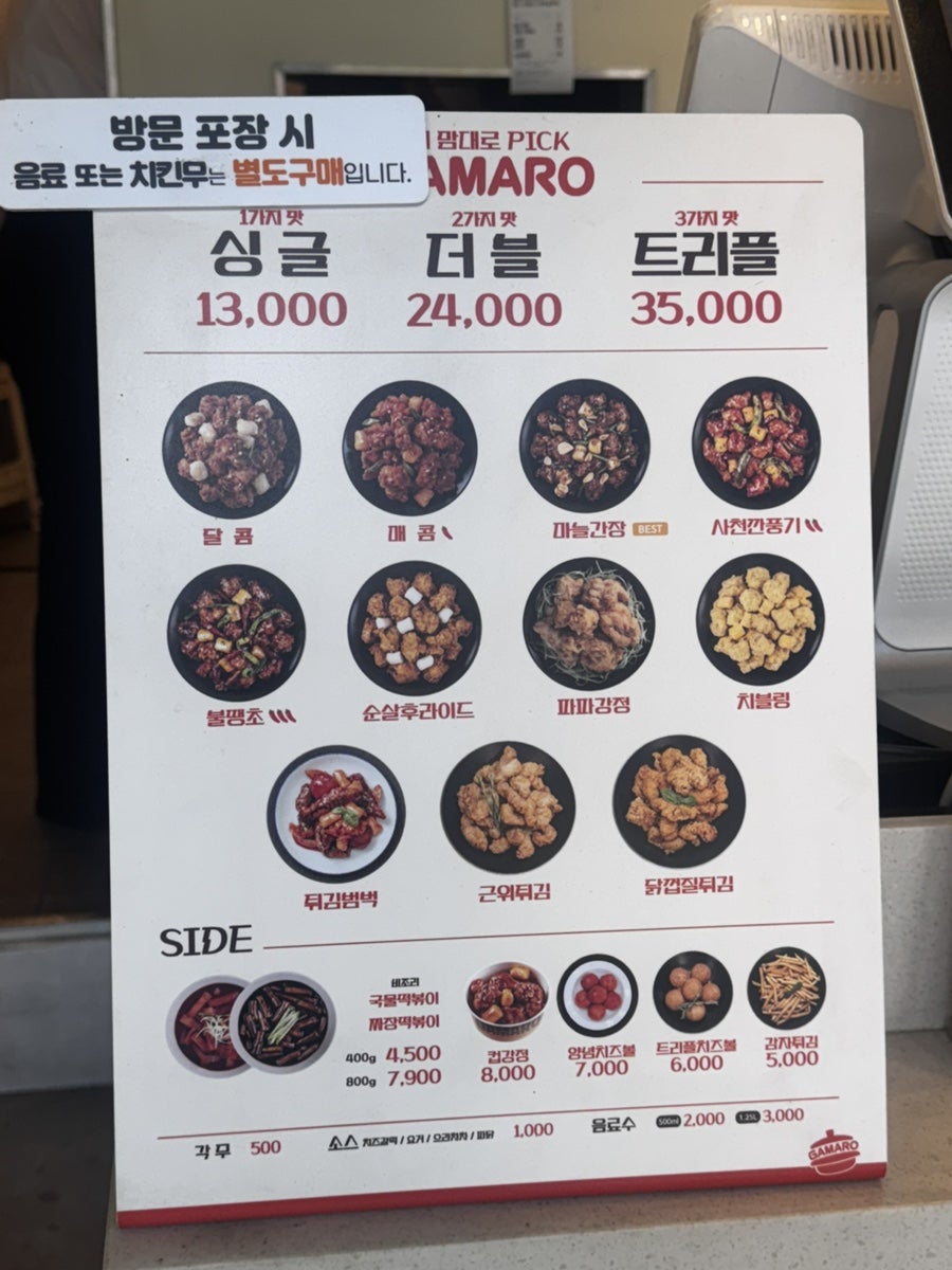 가마로강정 남성역점 사진 5