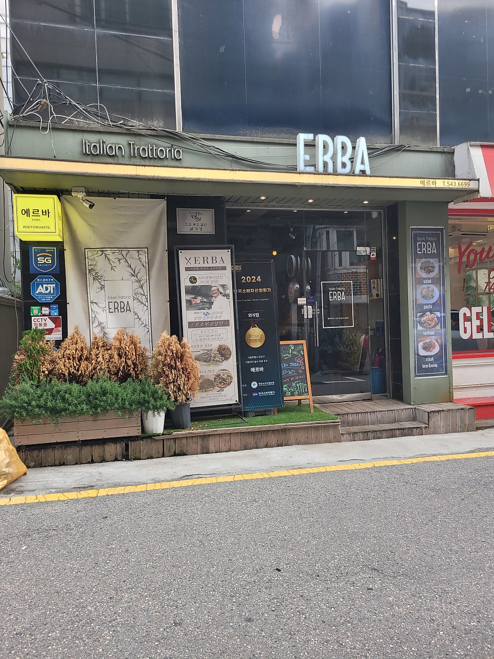 에르바 사진 1