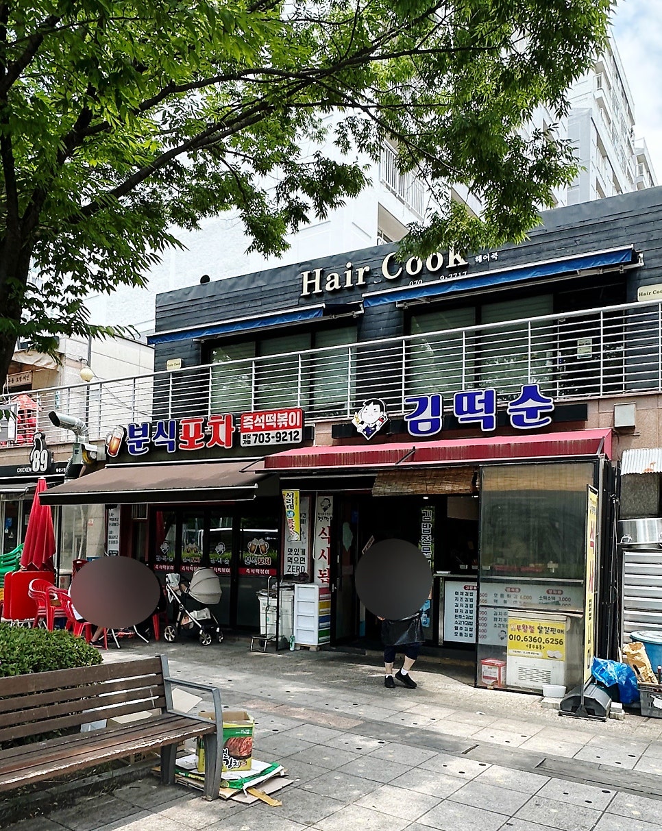김떡순 사진 2