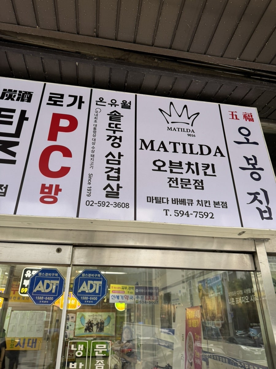 온유월솥뚜껑삼겹살 본점 사진 1