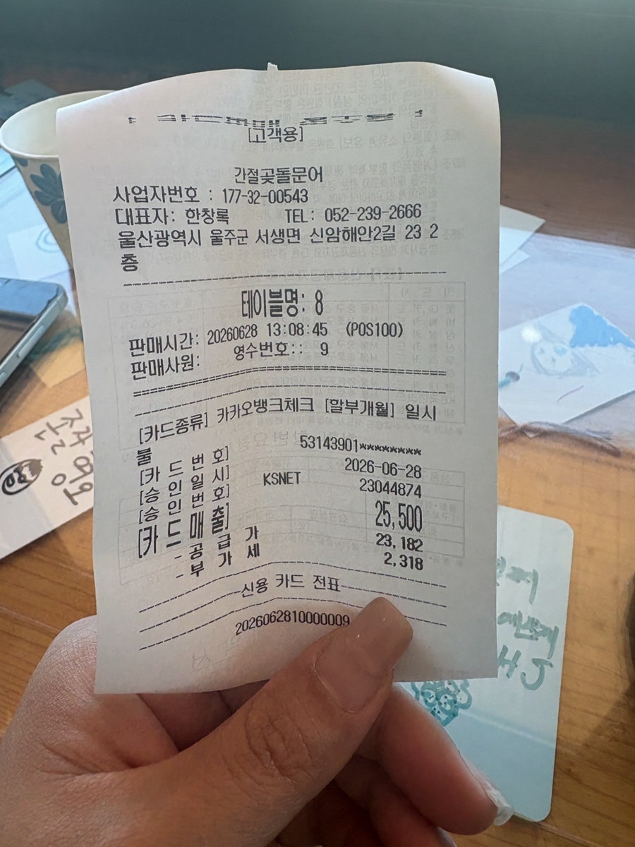 간절곶돌문어 사진 6