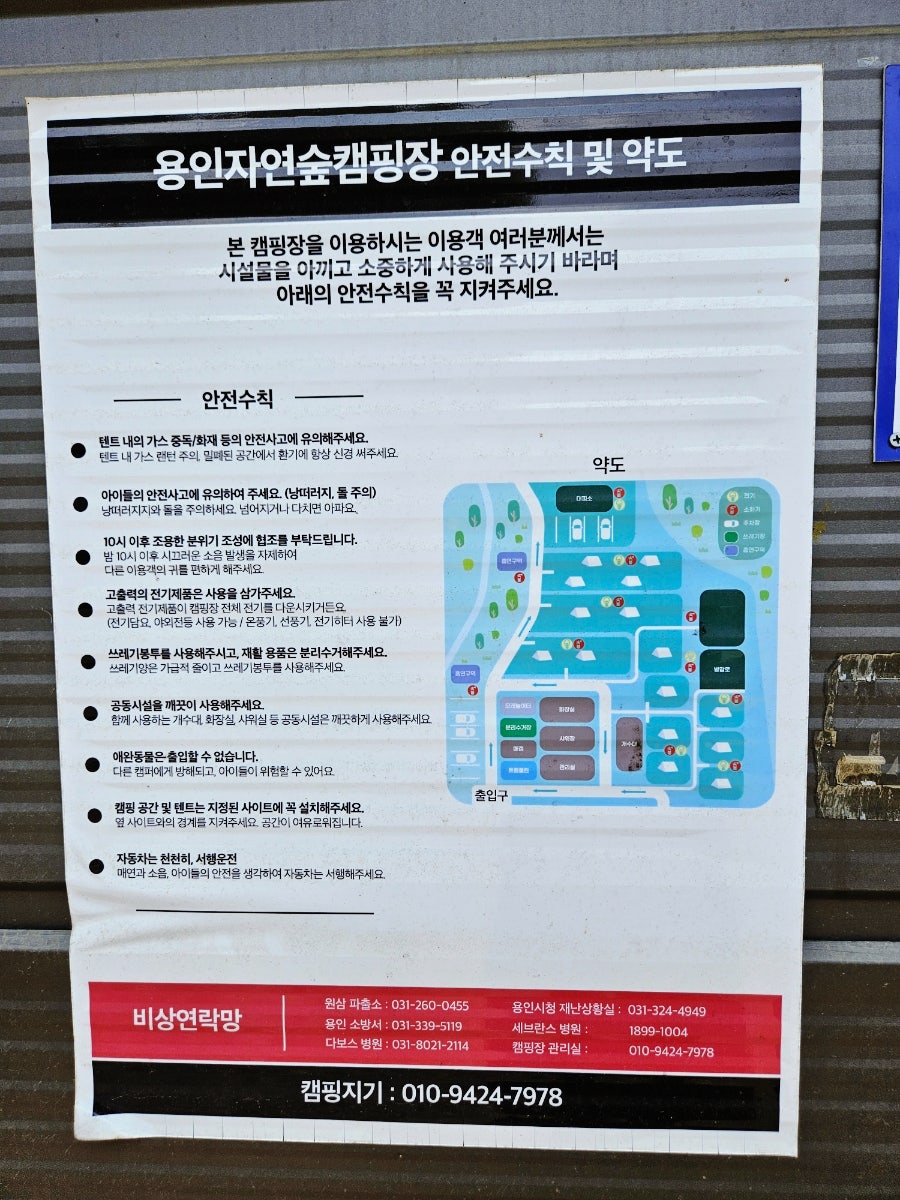 용인자연숲캠핑장 사진 4