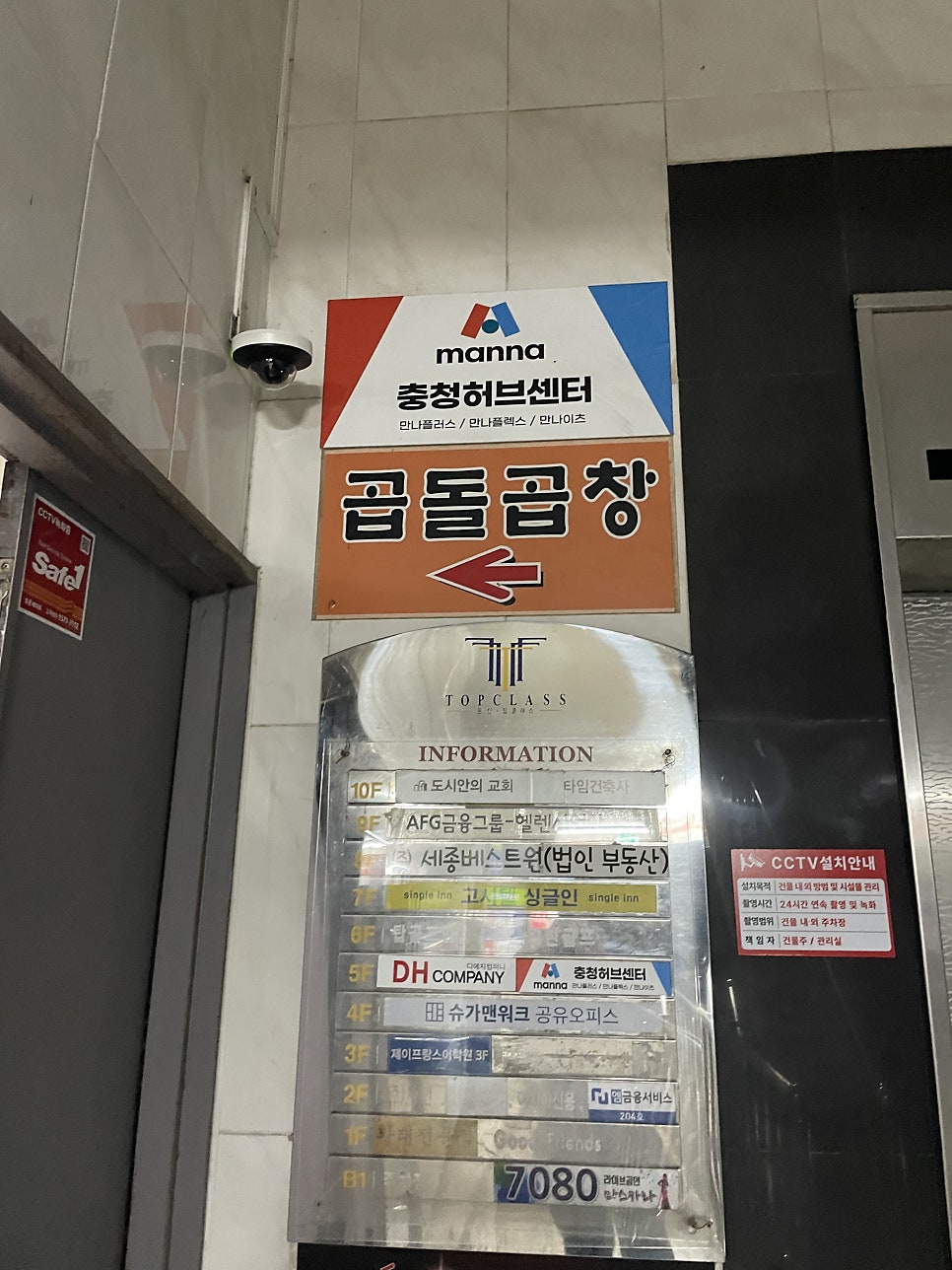 곱돌곱창 사진 2