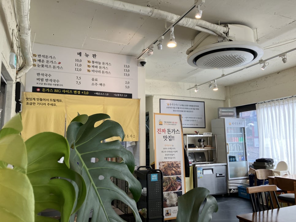 반석돈가스 사진 5