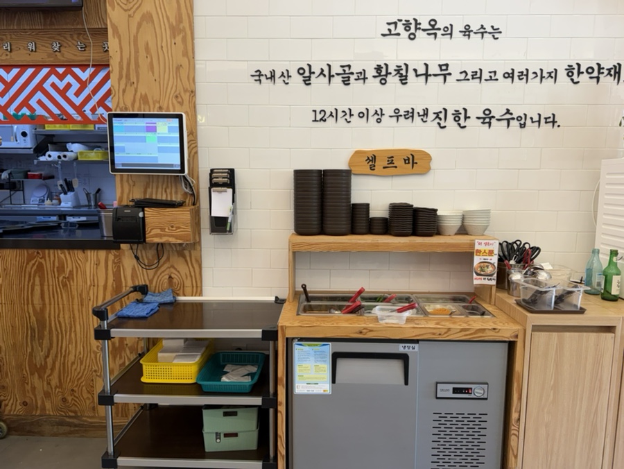 고향옥얼큰순대국 향동점 사진 6