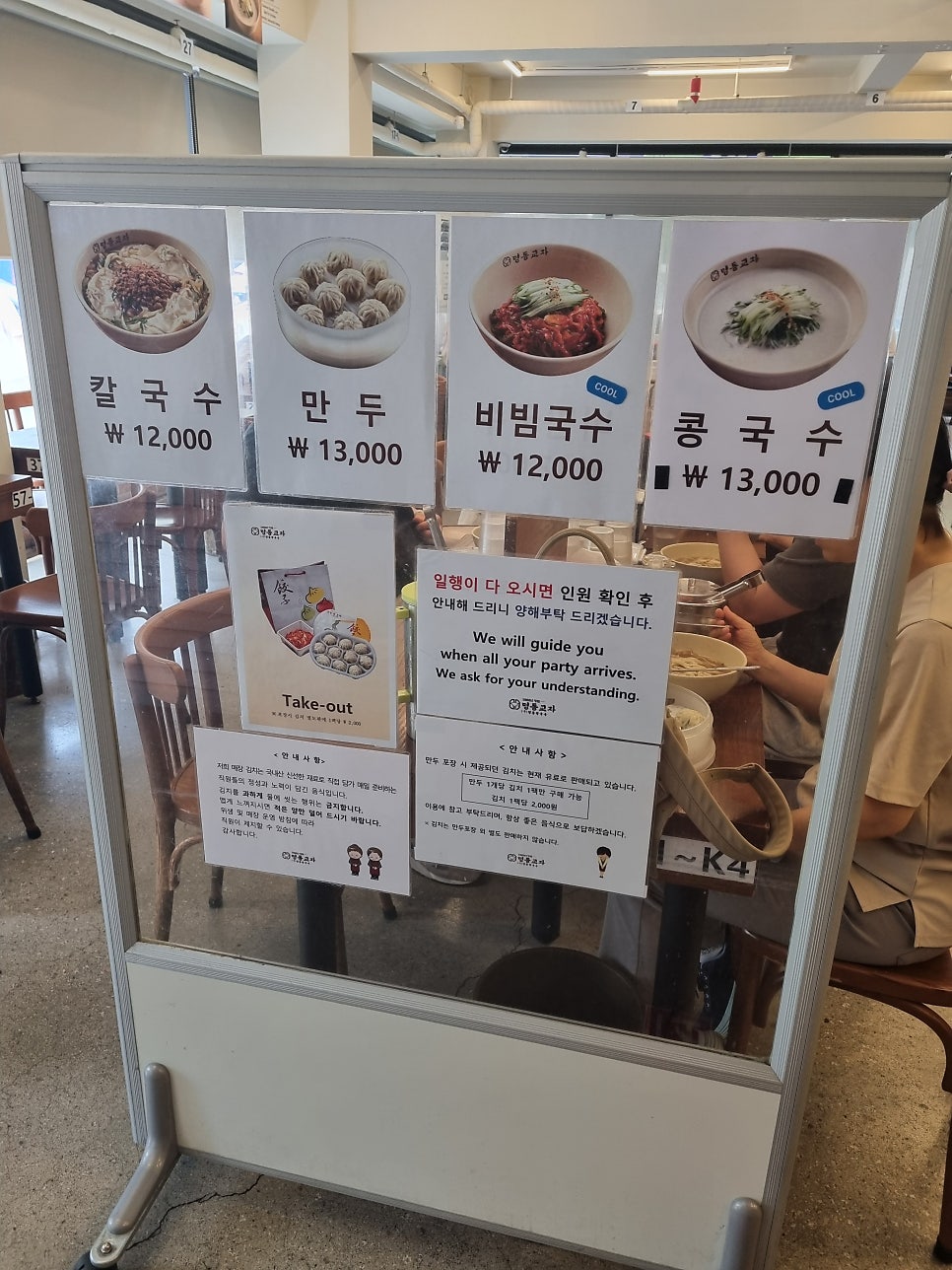 명동교자 분점 사진 5