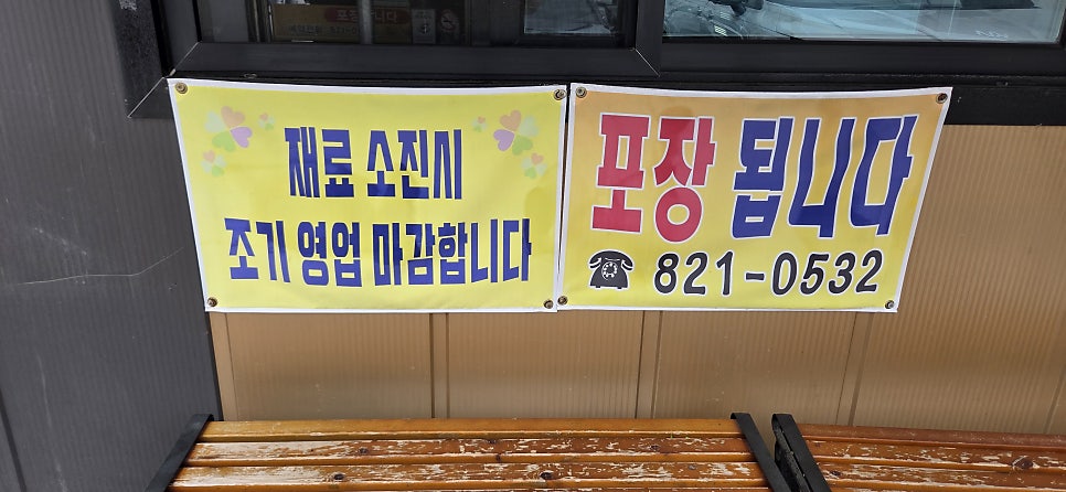 거진동태탕 사진 3