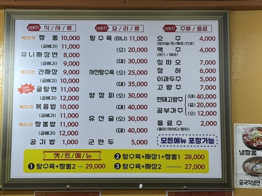 복미각 사진 6