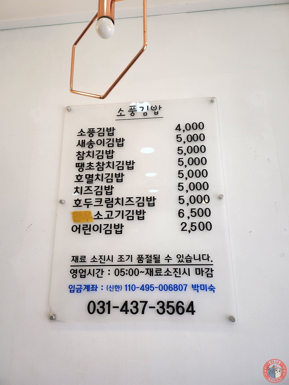 소풍김밥 사진 2