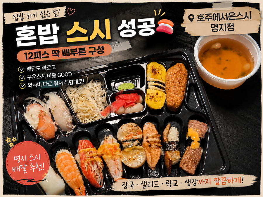 호주에서온스시 지사점 사진 1