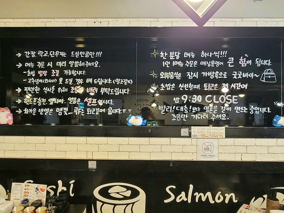 가현초밥 사진 3