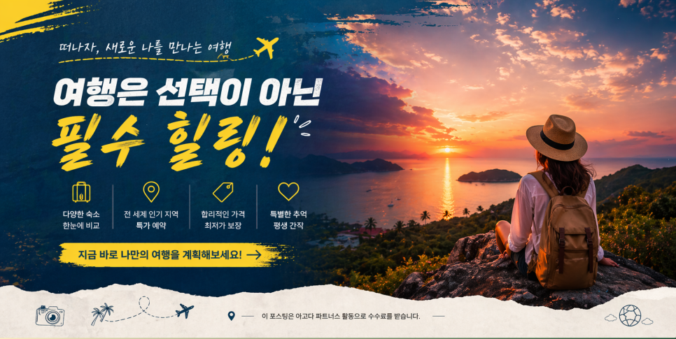어달아리펜션 사진 4