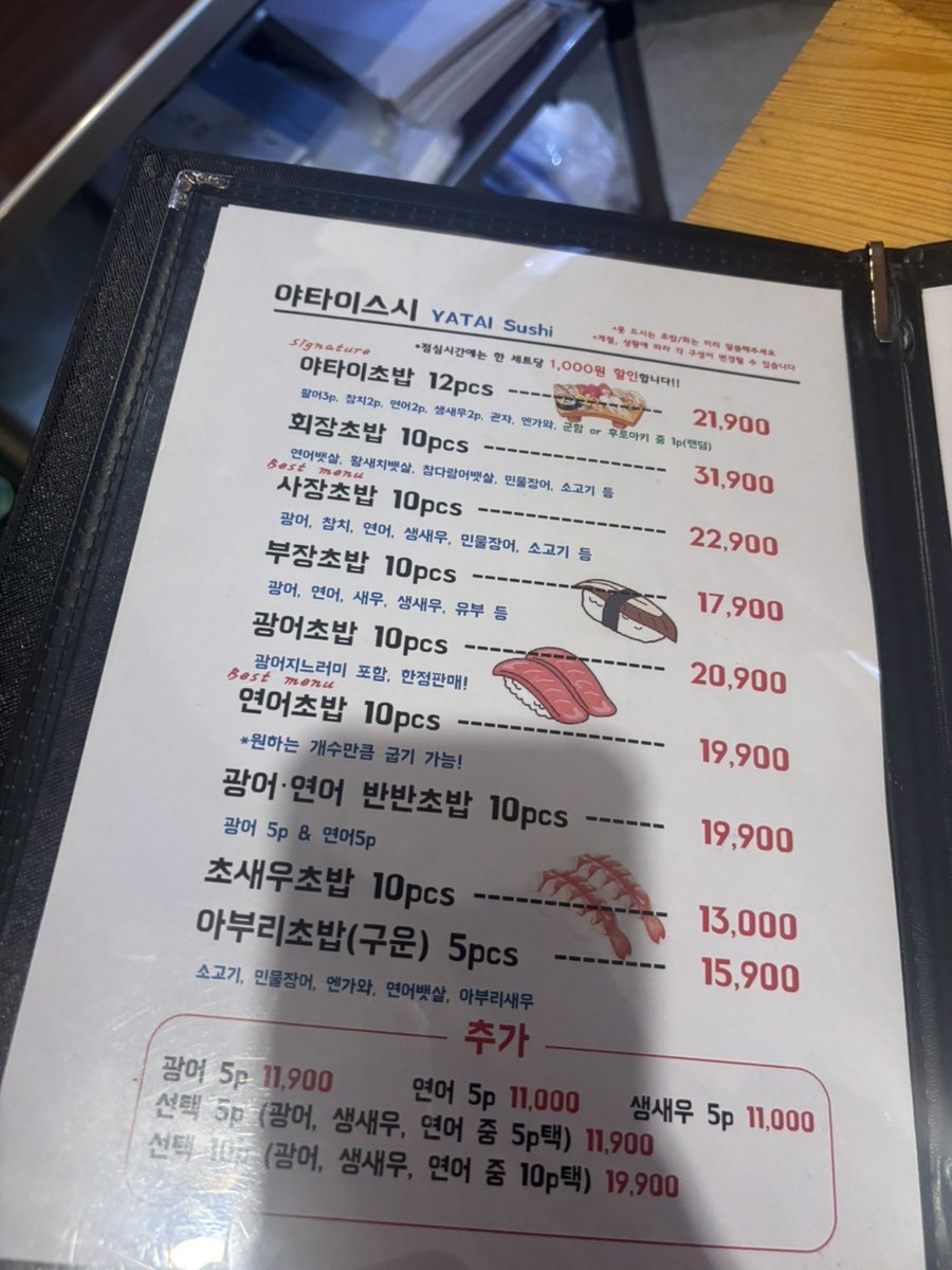 야타이스시 사진 4