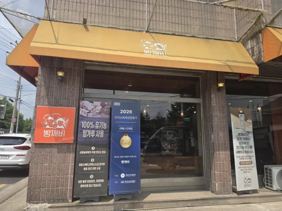 빵깨비 사진 1
