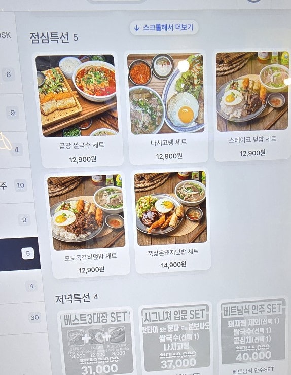 베트남이랑 사진 5
