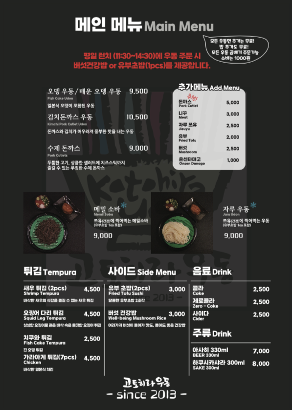 고토히라우동 사진 4