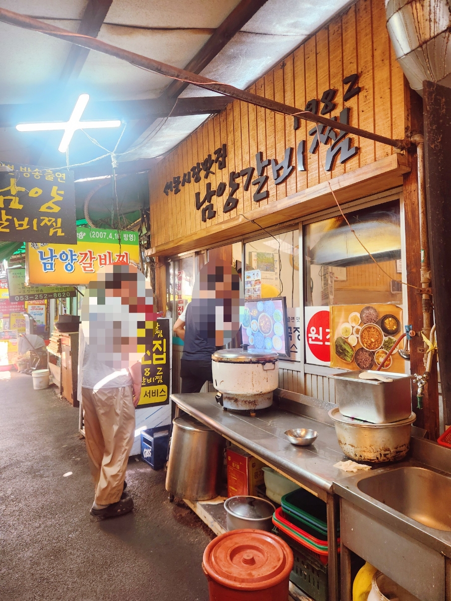 남양갈비찜 사진 1