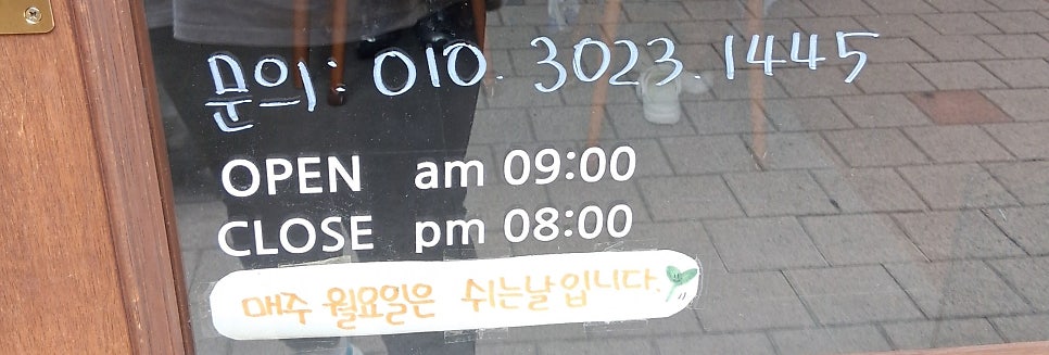 율하양과점 사진 5