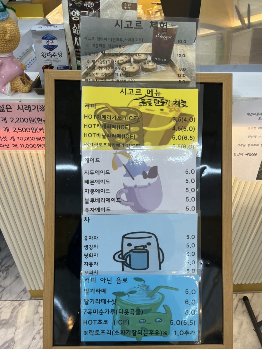 시고르커피앤파이체험관 사진 4