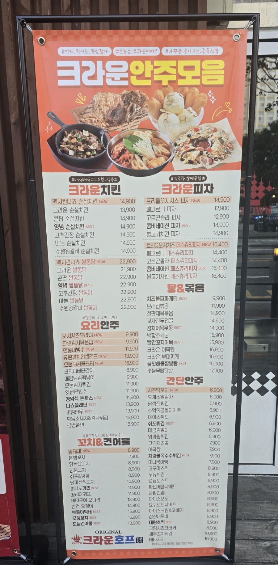 크라운호프 세마역점 사진 3