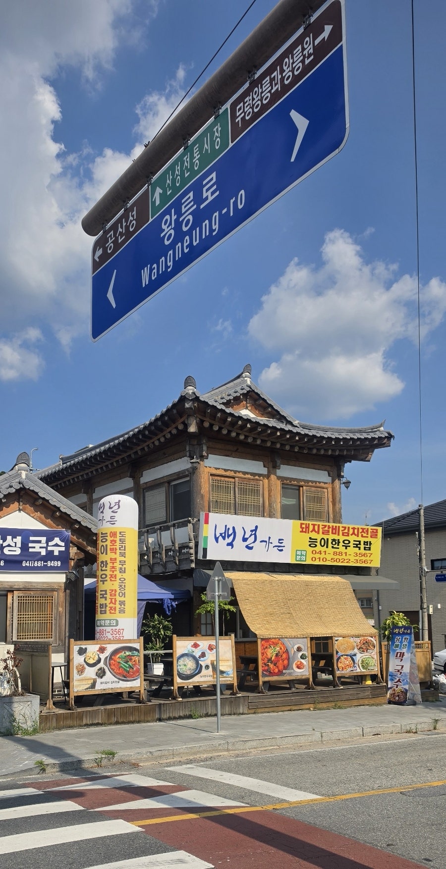 백년가든 사진 2