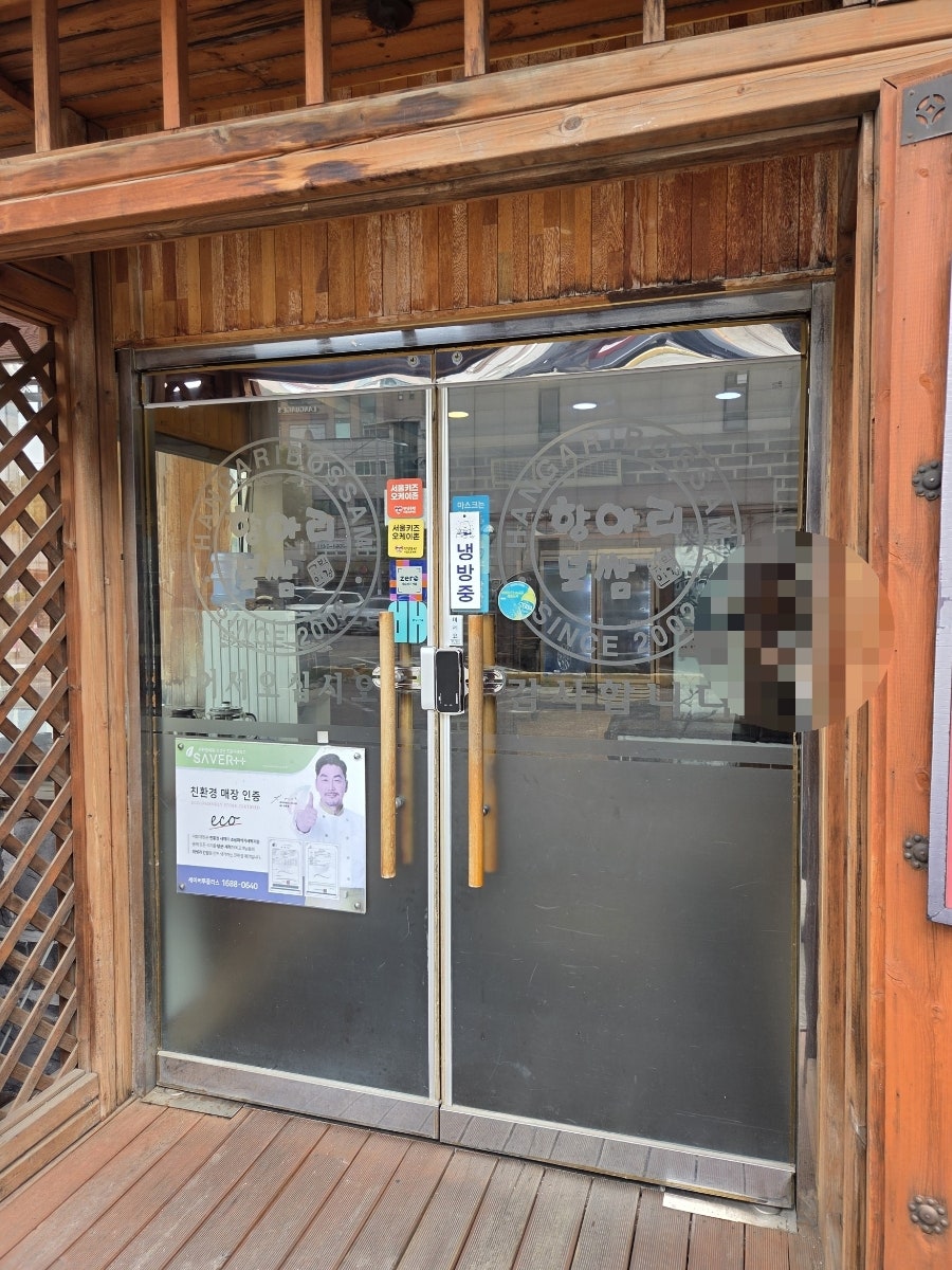 항아리보쌈 목동점 사진 4