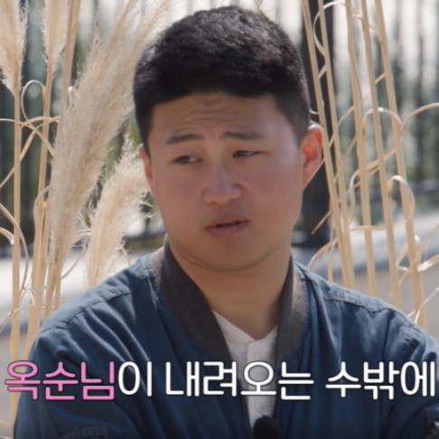 "벌이 자신감?!" <b>나는솔로 32기</b> 상철 연봉 자랑과 옥순의 피로감