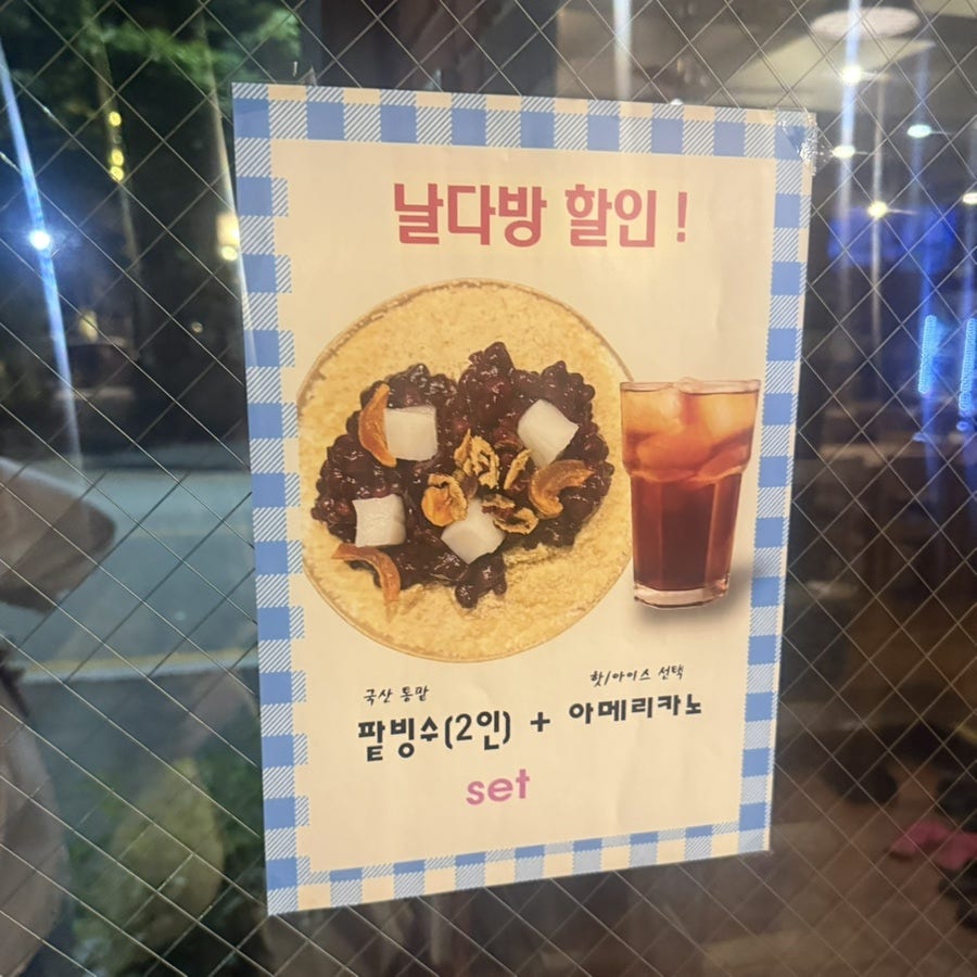 밥하기싫은날 후루룩손칼국수 죽동점 사진 4