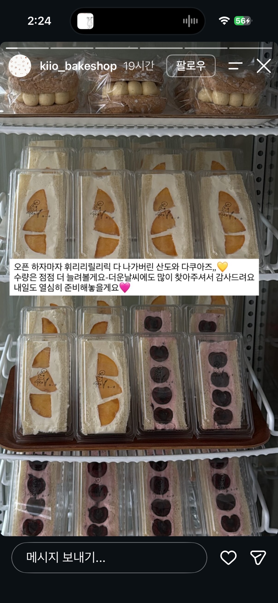 키오과자점 사진 2