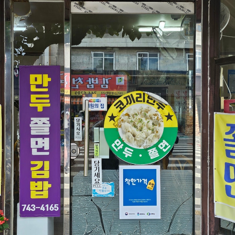 코끼리만두 사진 2