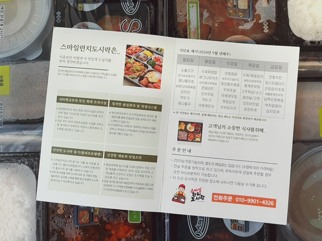 스마일런치박스 사진 6