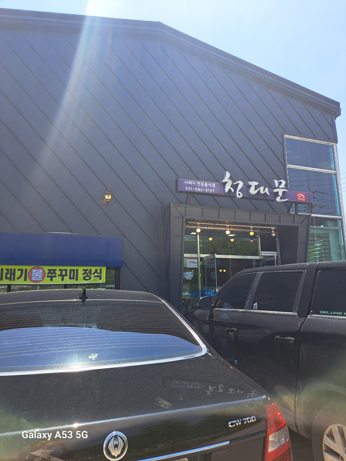 청대문 사진 2