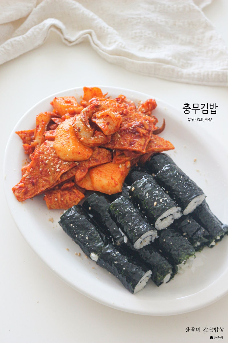충무김밥 만들기 오징어 어묵 무침 레시피