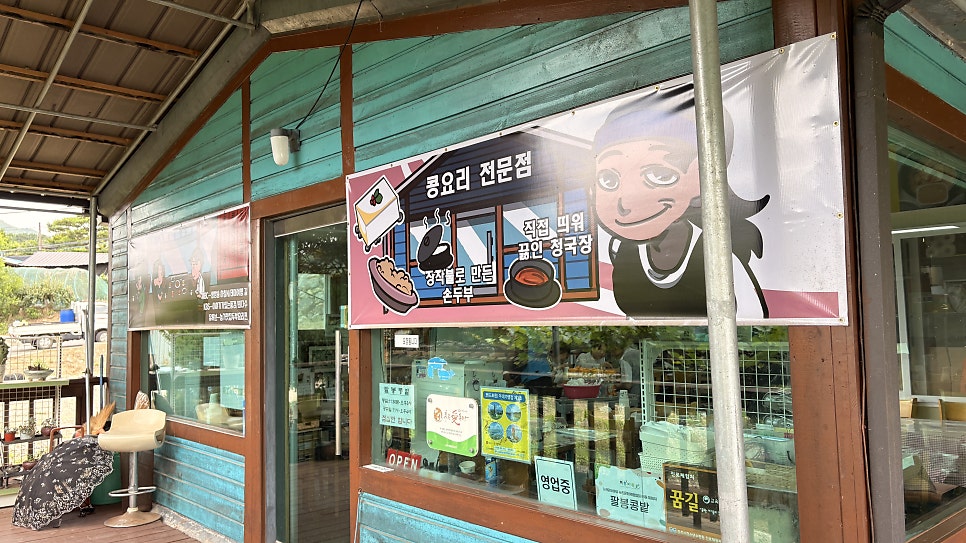 팔봉콩밭 사진 5