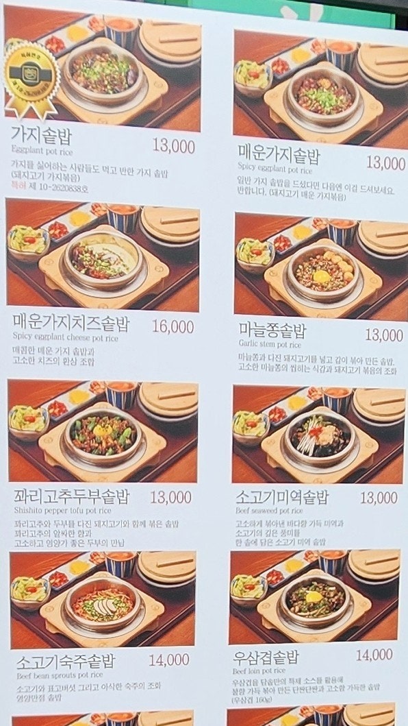 담솥 성수점 사진 3