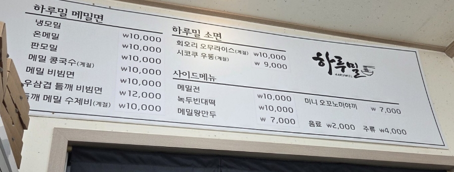 하루밀 사진 5