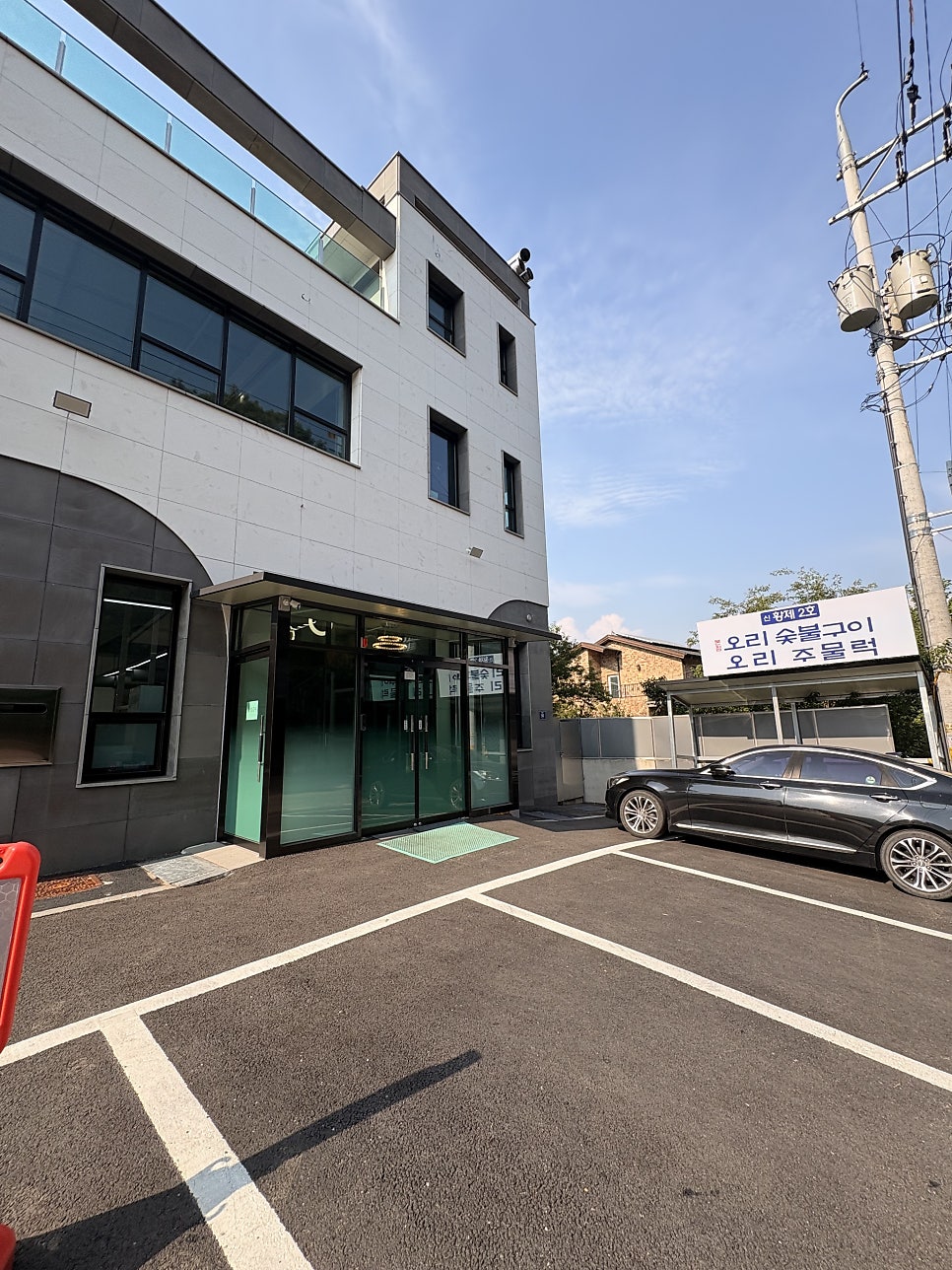 황제숯불구이 사진 4