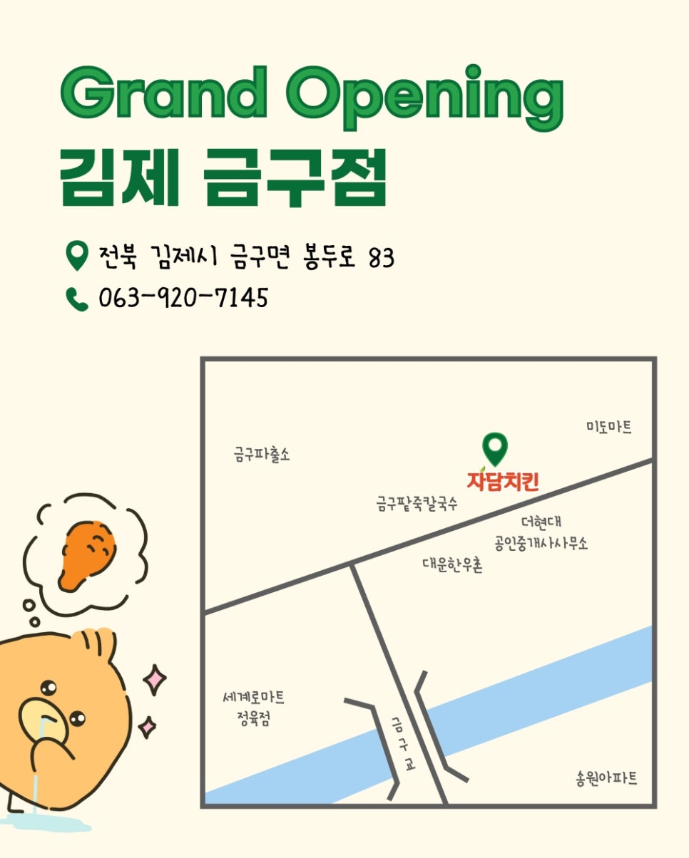 자담치킨 고양덕이점 사진 5
