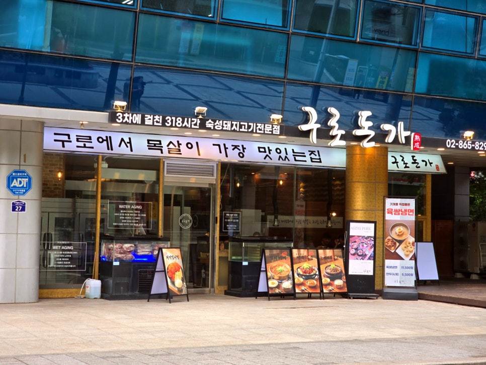 구로돈가 사진 3