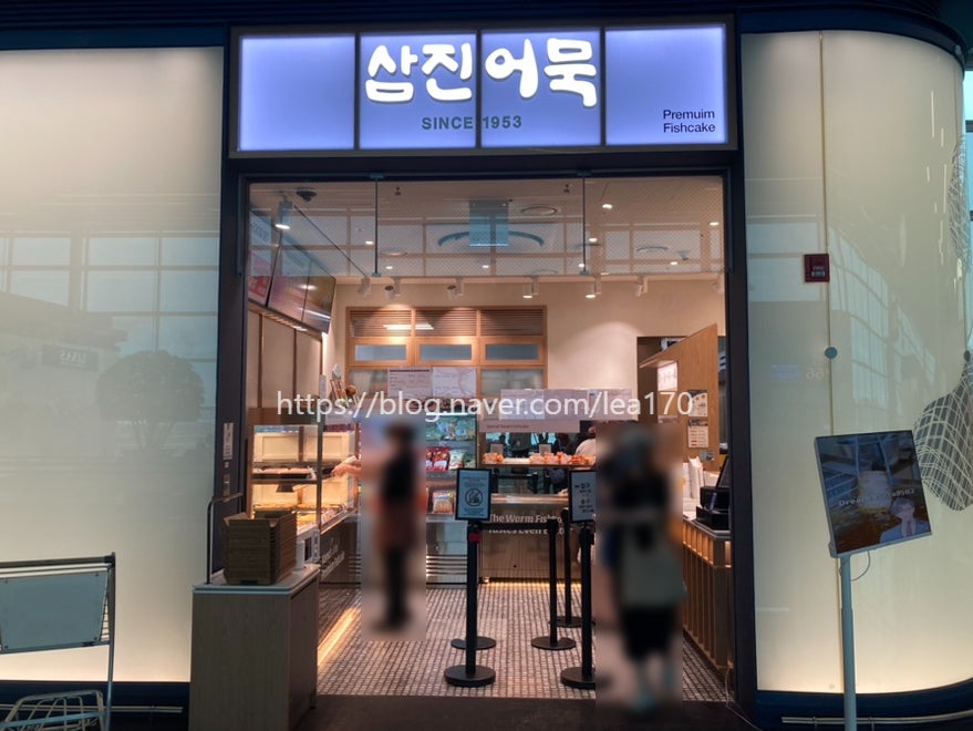 삼진어묵 인천공항T2점 사진 1