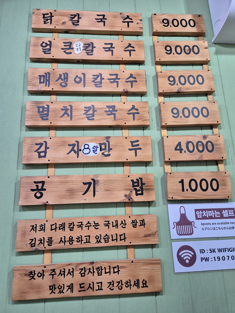 다래칼국수 사진 6