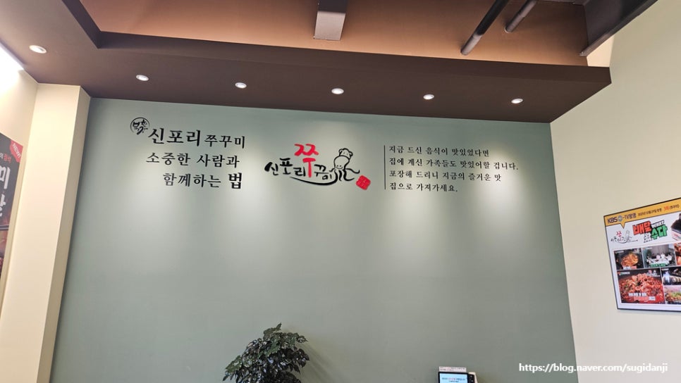 신포리쭈꾸미 사진 1