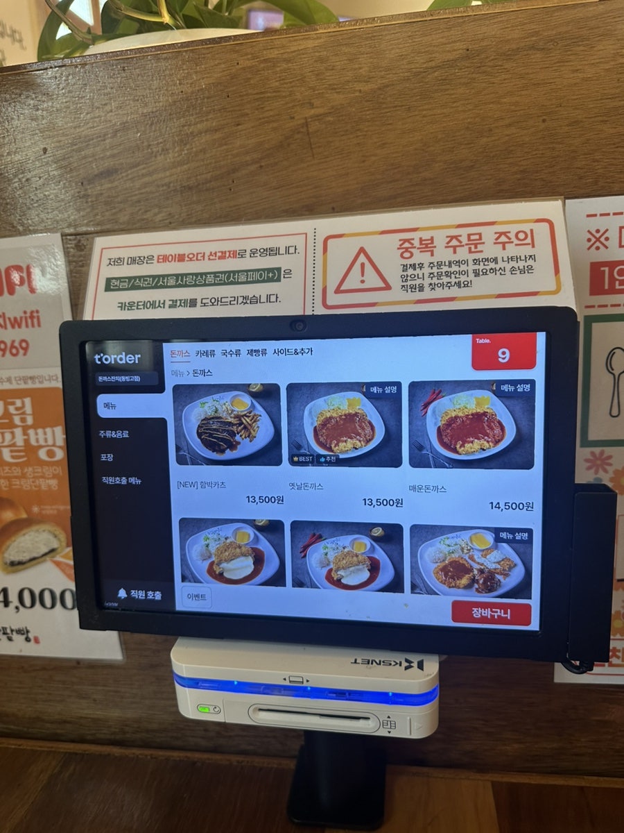 돈까스잔치 동빙고점 사진 3