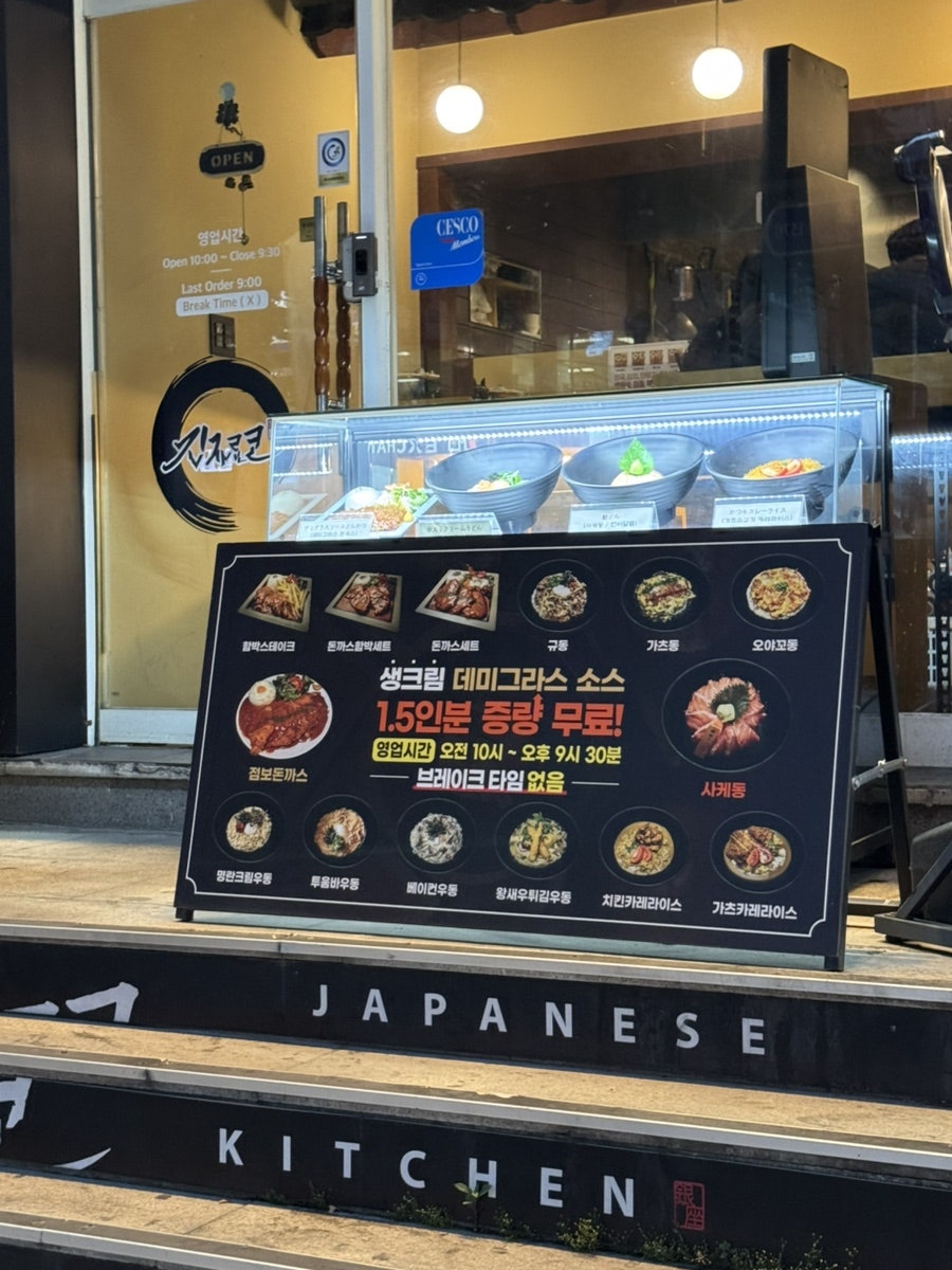 긴자료코 부평점 사진 3