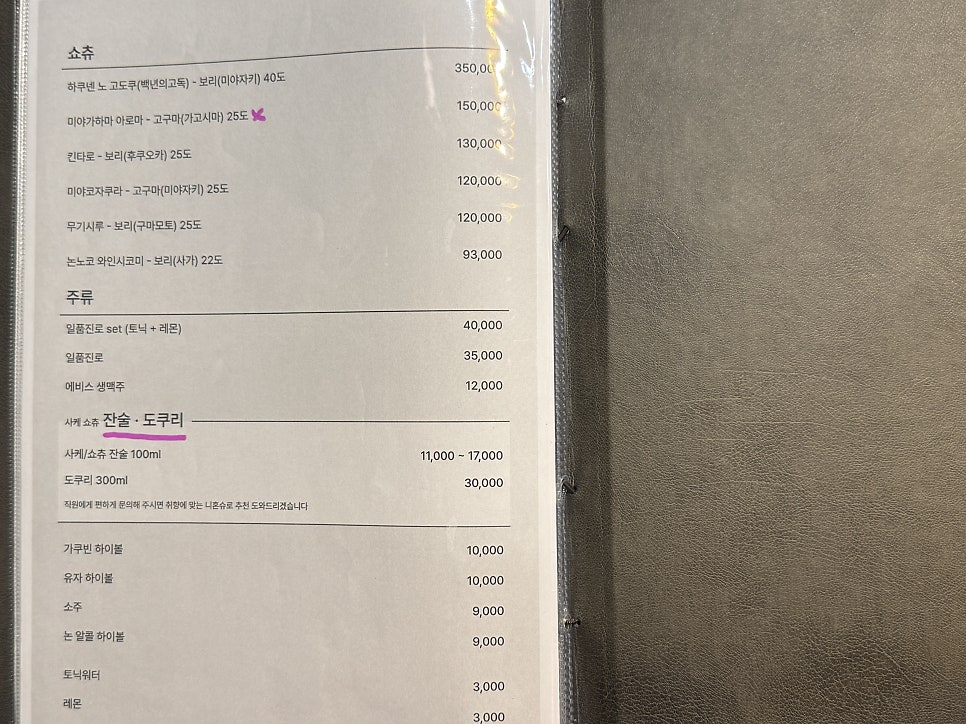 사카바소소 용인동백본점 사진 6