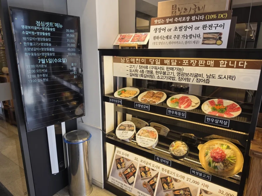 남도애찬 사진 5
